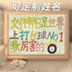 要做世界上最幸福的手绘趣味文案桌面相框宿舍摆件生日礼物定制 [定制名字]LW1047永劫 7寸[关注店铺优先发货]