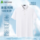 Shanshan 100-count liquid ammonia pure cotton short-sleeved POLO shirt men's summer high-end non-iron lapel T-shirt white L