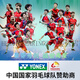 尤尼克斯（YONEX）尤尼克斯羽毛球拍单拍碳素超轻yy天斧白金礼盒9900a 限定款>>白色天斧9900礼盒 YONEX_BG-65(拉23~24磅_适合业余
