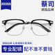 蔡司（ZEISS）镜片近视眼镜男专业可配度数防蓝光辐射变色时尚理工男半框眼镜框 经典款-黑银P12590 配康美达1.67防雾防蓝光 0-800度