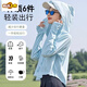 First-diameter ice silk sun protection clothes for women with ultraviolet light thin breathable bike cloak sun protection clothes large size loose shirt summer cardigan upgrade ice titanium yarn-[white] L 80-140