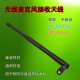 BBS无线咪话筒麦克风 接收天线 BNC卡口/TNC螺口 UHF/U段拉杆天线 卡口640-690MHz