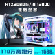 Красочная радуга [черный миф Wukong] Красочная радуга I9 12900/RTX3080TI3070 HOST I7 Desktop Computer 16GBX2 Корневой конфигурация Один пакет семь [i9 11980K+RTX30