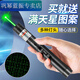 
Mekeje high-power laser pen rechargeable laser light green light long-range sales house sand table instruction pen laser flashlight green light 1 electric one charge 9900 capacity [send all the stars, upgrade - copper wick (can be seen during the day)