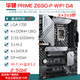 华硕 ASUSZ690主板Z790-P/A/E/F/I GAMING吹雪Z690MROGTUF主板 【PRIME】Z690-P WIFI