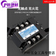 
XMSJMGR-3032JGXSSR Meigel three-phase solid-state relay DC AC 3840Z256080A MGR-3 032 3890Z 90A