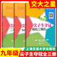Jiaotong University Star Top -Schüler gewinnen die Meisterschaftsklasse 678 Dreieck + Integer + Fraktion + Viereckel + Circle und Fan Formen Klasse 678 Typische Mathematik Frage Training Mittelschule Schüler Lehrbücher Lehrbücher für Mathematiker für Top -Schüler Top -Studenten gewinnen die Meisterschaftsklasse 6 (Scores) General Junior High School