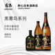 Black Kirishima Benge Battle Potato Taro Soju 720ml 25 grados Originales Importados de Japón