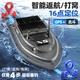
MaiGodden 600m high-power remote control nesting ship Beidou GPS positioning without signal automatic return to the wild fishing ship GPS+Beidou positioning version [carbon fiber pattern] Original 25600mA battery 2 blocks