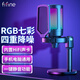 FIFINE microphone computer usb game live recording RGB condenser microphone mobile phone karaoke video noise reduction notebook desktop wired desktop professional microphone radio microphone A6 black