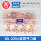 Huijun OT copper open nose national standard copper nose terminal block wiring nose boxed connector 80-200A copper open nose boxed
