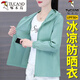啄木鸟冰丝透气防晒衣女夏新款宽松休闲轻薄骑车防晒服短外套 DLP2301豆绿 M 建议80-95斤
