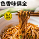 蔡明纬武汉热干面速食拌面特色碱水面早餐面碱面 武汉热干面【675g*3盒】15人份