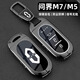 创勋（CHUANGXUN）适用于华为问界m7钥匙套m5汽车卡片包高档保护壳扣男女 问界m5/m7【枪色】+皮带挂扣