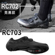 杰士爱堡罗;JIE SHI AI BO LUOSHIMANO禧玛诺新款RC702/RC703公路车锁鞋单车骑行鞋BOARC7 RC703白色/常规 40