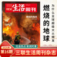 
[6 packages] Sanlian Life Weekly Magazine 2025 28/27/26/25/24/23/22/21/20/19/18/17-1 Total 1348/1347 Summer Food Nezha 2 AI Education Global Tenderness News Finance and Business Hot Journalism