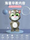 Xiaoyan Deutschlands sprechende Tom Cat Voices Smart Toys Jungen und Mädchen Geschichte Roboter Kinder für frühkindliche Bildungsmaschine USB Direkter Ladestar Panda Handheld Geschenk