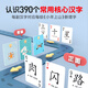 Das Lamm geht den Berg hinauf, um Karten zu lesen, um Alphabetisierungskarten zu spielen. Das Lamm fährt den Berg hinauf, um die chinesischen Lesematerialien der Kinder zu lesen. Stufe 123456 Suxiliary -Tools für Spiele. Das 3-6-jährige Mädchen ist eine Übergangskompetenz. Ich werde chinesische Charaktere alleine lesen und die Wahrnehmung ist unabhängige Ladder -Lesung Spielzeugbücher. Das Lamm geht den Berg hinauf, um Charaktere zu lesen: Stufe 3