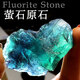 天然蓝绿色萤石原石标本矿物晶体毛料大块水晶碎石家居饰品摆件 1591