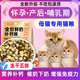 LODI special cat food for lactating female cats, pregnancy cat confinement meal, cat mother's postpartum weight gain and lactation stimulating nutrition nutrition-lactation (5Jin Jin equals 0.5kg) freeze-dried five-part food 0g