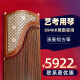 Tmax Dunhuang Guzheng Strings 694kk Banana Window Night Spank Wutong Playing Level Piano Oficial 694t-L Actualización de baile A-Frame + Luxury Gift Pack