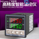 Thermostat REX-C100-400-C700-C900 digital display intelligent fully automatic temperature controller temperature controller C700 universal input relay output M*AN