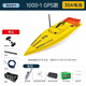 
Yule World Classic 2025 new brushed nest boat GPS positioning automatic return fishing boat remote control boat fishing boat fishing rod 1000-1GPS60 ampere battery brushed