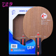 729 Friendship Table Tennis Racket Base Z-1 Fast Attack Arc Circle Type 5-layer Full Wood Z Table Tennis Base Plate Straight Horizontal Single Straight Short Handle