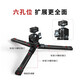 Huishangjia all-metal aluminum alloy tripod mobile phone camera SLR live broadcast bracket stabilizer gimbal desktop handheld selfie stick fixed base portable tripod