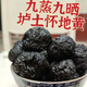 Peking Tongrentang Rehmannia -Suppe in Wein Chinesische medizinische Materialien toniifizieren Henan Jiaozuo Jiushi Jiusan Rehmannia medizinische Abkochtabletten authentische Selektion von Rehmannia 250 Gramm und eine halbe Jin [Jin gleich 0,5 kg]