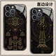 瑞桓柏三星堆手机壳苹果14华为mate60文创iPhone15Promax博物馆OPPO小米13国家宝藏vivo周边面具12国风P6 JLE15051三星堆-白光玻璃壳 iPhone15Plus