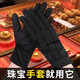 荣花施珠宝首饰导购专用手套奢侈品钻石手表专柜礼仪展示直播拍照手套 珠宝手套黑色1双【男女通用】