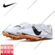 
Nike Air Zoom LJ Elite Nike Air Cushion Long Jump/Triple Jump/Pole Vault Spikes DR9924-300 42.5