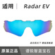 欧克利（OAKLEY）Radarev雷达眼镜9208透明增光全天候变色原装镜片 原装谱锐智公路黑镜片