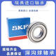 SKF进口SKF轴承6207 6208 6029 6210 6211 6212 6213 2Z 2RSH C3 6029-ZZ