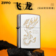 Zippo leichter offizielles Flaggschiff Feilong Windproof Treibstoff Spezielles geburtliches Geburtstagsgeschenk für Freund Feilong [eigenständig ölfrei] TC9901DK