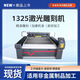 1325 Lasergravurmaschine Acryl PVC Holzscheibe Werbung selbstklebender Leder Stoff Schneidemaschine Spezielle Schneidmaschine 1390 Industrielle High-End-Konfiguration 150W