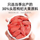 胖东来同款宁夏枸杞子官方旗舰店500g正宗枸记红枸杞免洗泡水无硫 【高品质精选】特级宁夏枸杞250g*4罐
