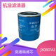 丽田叉车变速箱滤芯清器液压机油JX0807A3滤清器12163-82301合力原厂 合力原厂变速箱滤芯