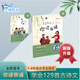 [Direkte Verbreitung von Jingcang, Spot-Lieferung] 129 Alte Gedichte und Essays lesen und rezitieren sie offizielle echte Ausgaben der ersten Klasse, der zweiten Klasse, der dritten Klasse, der vierten Klasse, der fünften Klasse, der sechsten Klasse, der Grundschüler 1/2/3/4/5/6. Klasse, 129 klassische alte Gedichte und Essays, Phonetic-Versionen, dreisprachige Versionen. und 654 Beispiele