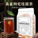 桑葚枸杞桂圆菊花茶桑葚干茶桂圆茶五宝养生茶包36包 尝鲜装1袋（12包）