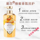 墨恋蜂蜜轻奢洗发水护发素套装去屑止痒蓬松留香沐浴正品官方旗舰店 奢润柔滑洗发水738ml