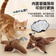 猫玩具电动感应仿真小鸟逗猫棒毛绒蜜袋鼯猫咪解闷耐咬 贼鸥 【688H】逗猫抖抖鸟