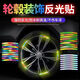 
Electric car colorful glitter wheel sticker personalized creative colorful tire warning sticker bicycle rainbow luminous sticker Rainbow luminous sticker 10 pieces/Colorful green