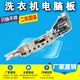 适用海尔全自动洗衣机电脑板XQB60-Z12699/Z1268/Z12688/S1269/Z12588 B款 八按键 保修两年