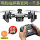 [Avec télécommande d'écran] Aircraft à télécommande de drone haute définition avec des aéronefs de jouets et d'enfants avec écran d'affichage [6K Dual Camera] Transmission 5G Retour anti-tis