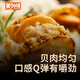 Megaka scallop meat 1kg (500g*2 bags) 120-150 pieces, spicy stir-fried barbecue ingredients, seafood and aquatic products