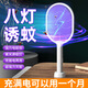 Midea Mosquito Killer Lamp 2-in-1 Electric Mosquito Swatter Rechargeable Home Powerful Multi-Function Mosquito Killer Electric Fly Multi-Function Electric Mosquito Swatter Rechargeable Home 2-in-1 Automatic Mosquito Trap 2038-B+ Dual Lamp Purple