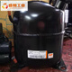 Embraco EMBRACONT2180GK/9226/9232E/NJ9238GK/2192/NT2212 Brand new compressor ~ Start box /2192/NT2212 Brand new Embraco compressor