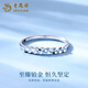 Laofengxiang Xingyao Platinum PT950 New Platinum Ring Ring 7th Anniversary Birthday Gift for Girlfriend and Wife PT950 Platinum Xingyao Ring About 1.8g